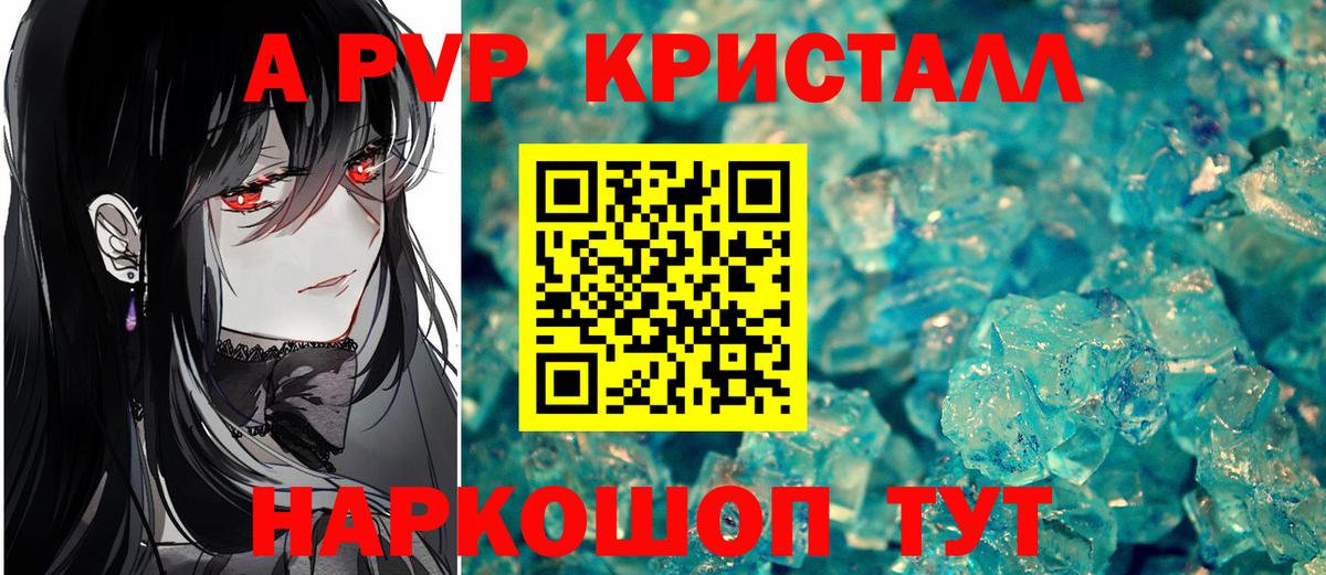 Малгобек  Alfa_PVP СК КРИС  Alpha-PVP  A-PVP Соль  Вход с VPN  Альфа ПВП VHQ 