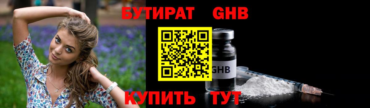 БУТИРАТ бутик Малгобек