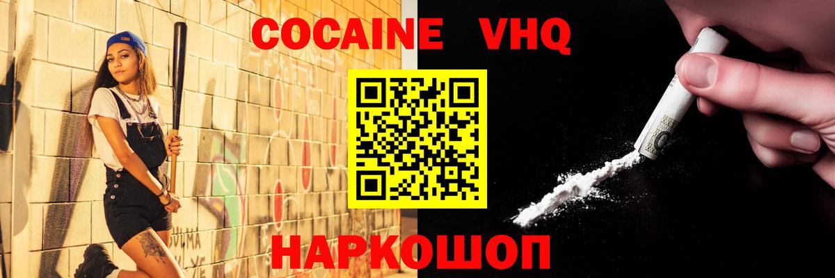 Cocaine 99% Малгобек