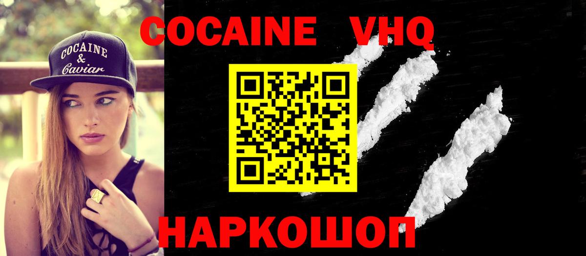 Cocaine  Cocaine Перу  Малгобек  Вход с VPN  COCAIN FishScale 