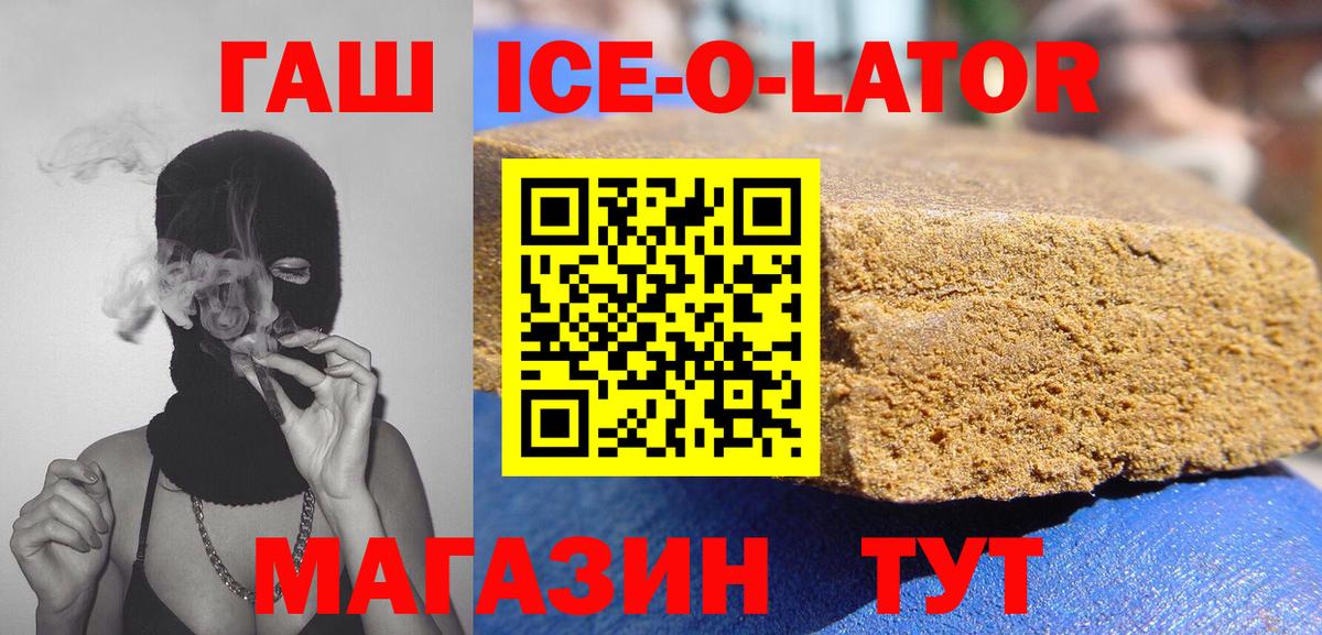 ГАШ Premium Малгобек