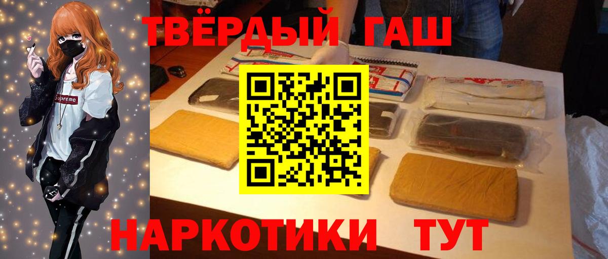 ГАШИШ Ice-O-Lator  ГАШИШ hashish  Вход с VPN  Малгобек 