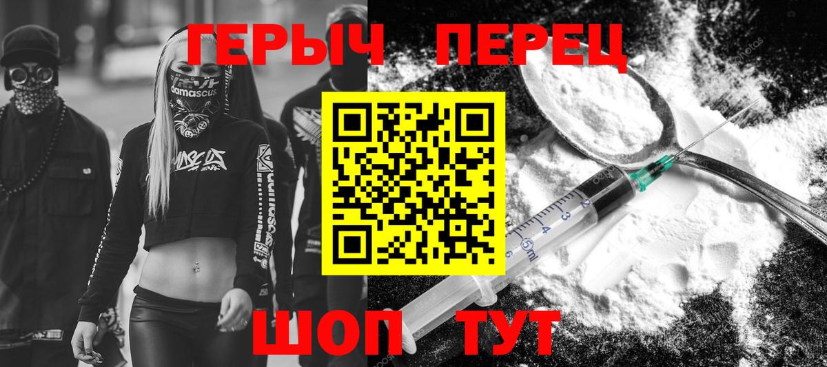 ГЕРОИН Heroin Малгобек