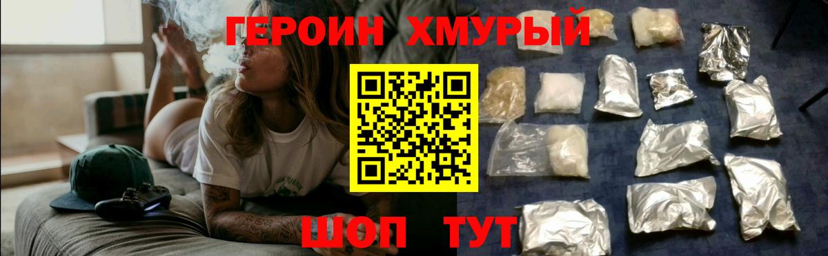 Малгобек  Героин гречка  Вход с VPN 