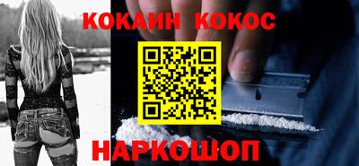 кокаин Ипатово