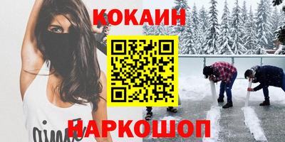 кокаин Ипатово