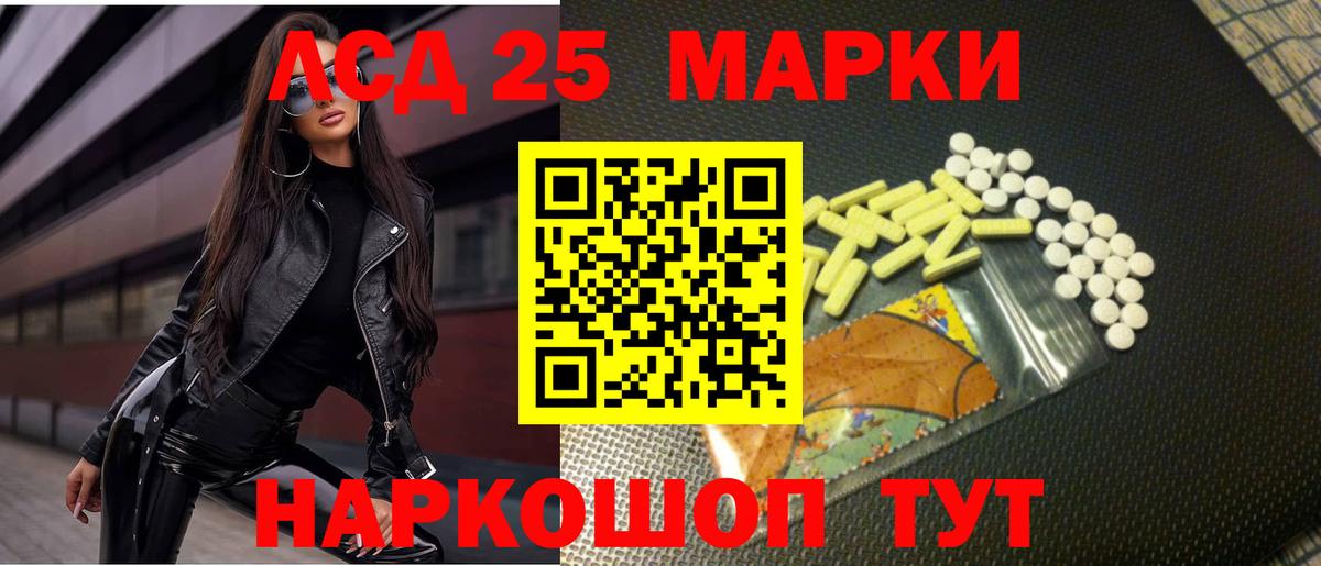 Малгобек  ЛСД экстази кислота  Вход с VPN  LSD-25 экстази ecstasy 