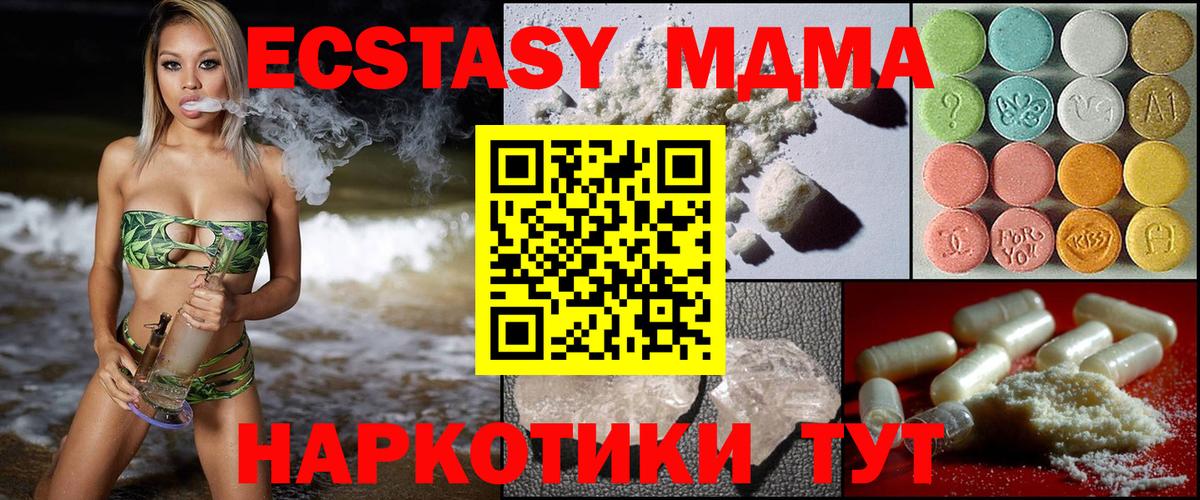 МДМА кристаллы  МДМА  Малгобек  Вход с VPN 
