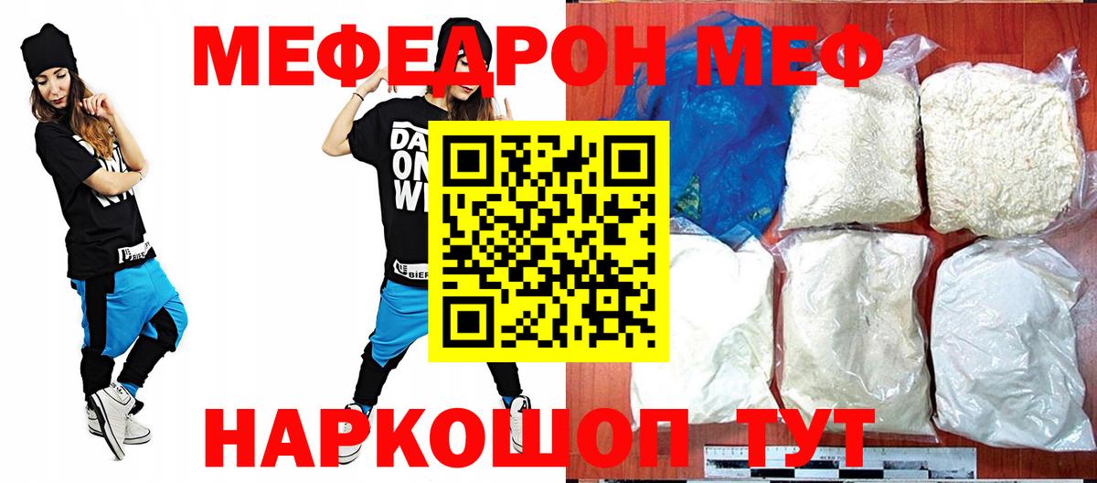 МЕФ мука Малгобек