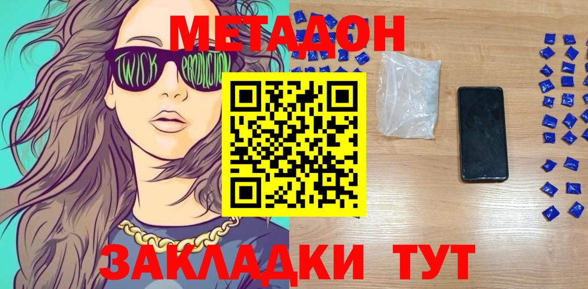 МЕТАДОН VHQ  Вход с VPN  Малгобек 