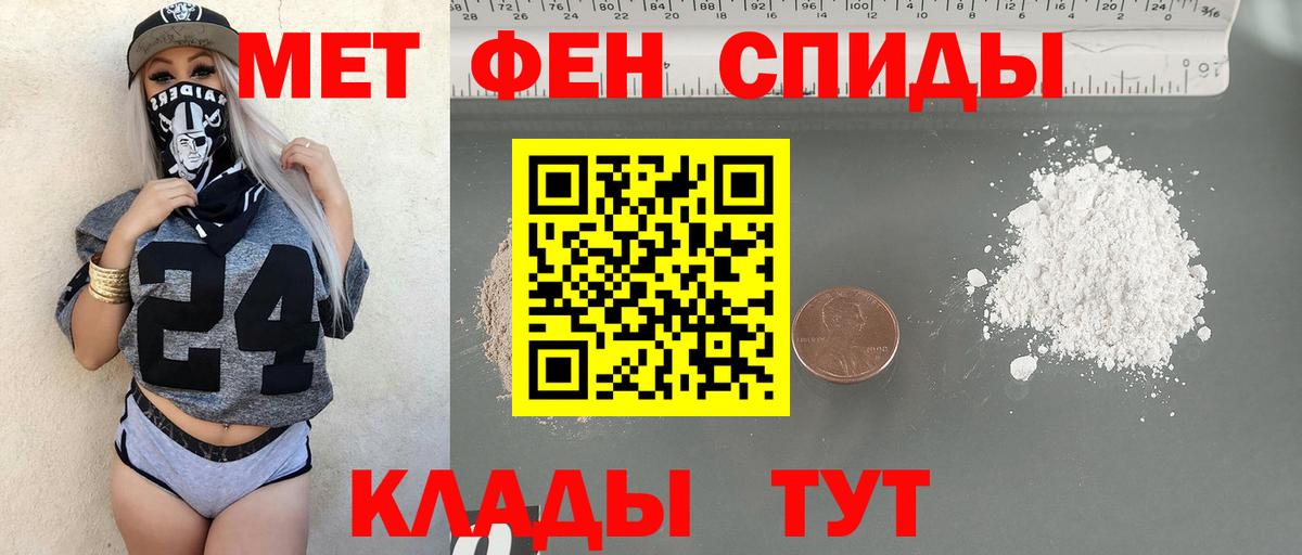 МЕТАМФЕТАМИН витя Малгобек