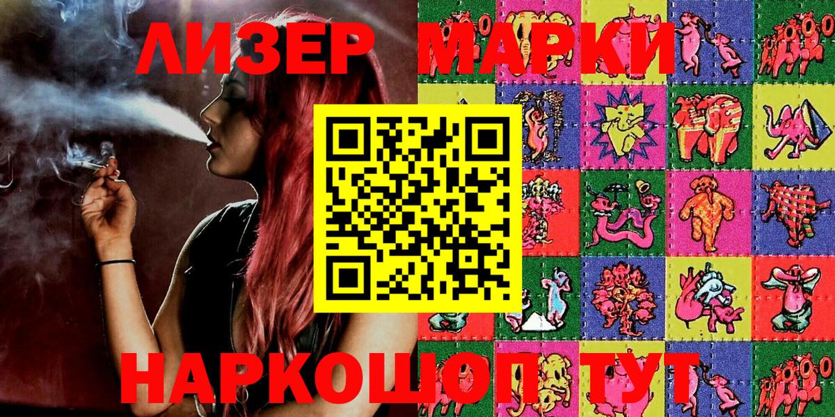 Марки NBOMe 1,5мг  Вход с VPN  Малгобек 