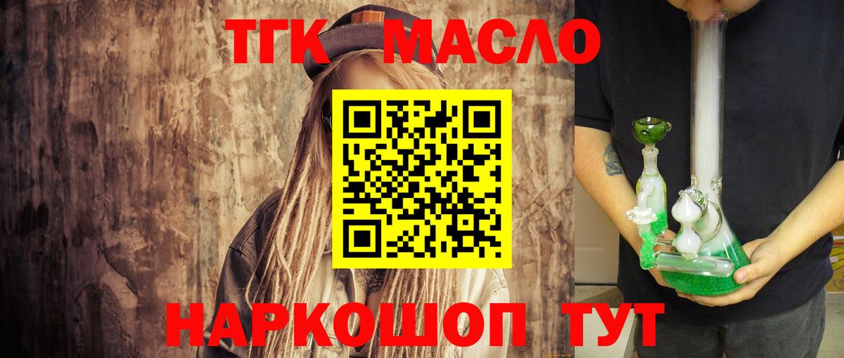 Дистиллят ТГК Wax Малгобек